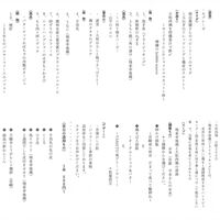 焼鳥YAMATO - 
