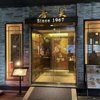 中国料理 青冥 堂島本店 - 