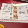 南海飯店 ハイハイ店