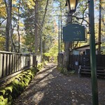 旧軽井沢Cafe 涼の音 - 