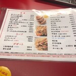 南海飯店 ハイハイ店 - 