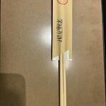 玄品 浅草 ふぐ・うなぎ・かに料理 - 