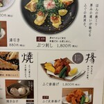 玄品 浅草 ふぐ・うなぎ・かに料理 - 