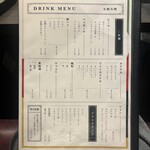 すみび焼肉　Da-Wa - 