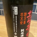 天六すいっち - 日本酒90cc(693円)