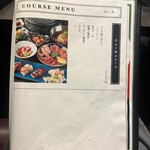 すみび焼肉　Da-Wa - 