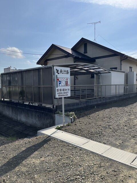 自家焙煎珈琲工房 飛行島 - 白石（その他）の写真