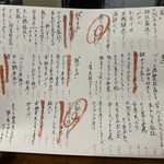 よいまち 朔真 - 