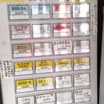 濃麺 海月 - 券売機