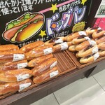 Boulangerie fu・wa・ri - 