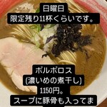 RAMEN MEIKIRA - 
