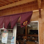 讃岐うどん こばや - 