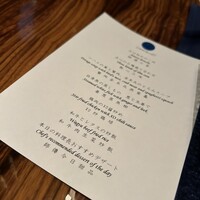 中国料理 「チャイナブルー」 コンラッド東京 - 