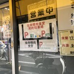 佐幸精肉食堂 - 