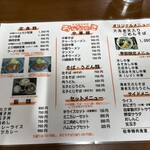 佐幸精肉食堂 - 