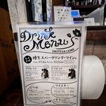 エノテカ・リオーネ - 