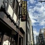 グリル・エス - 