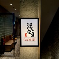 深夜食堂GAMIN - 
