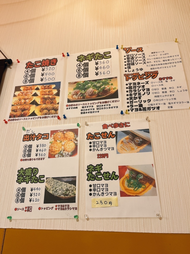 メニュー写真 : たこすけ - 尾道/たこ焼き | 食べログ