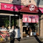 ラーメン まるいし 白石店 - 外観