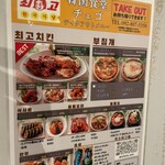 韓国食堂 チェゴ - 