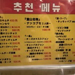 韓国食堂 チェゴ - 