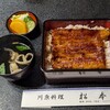 川魚料理 松本 - 料理写真:鰻重（上）お新香、吸物付　￥2,970　