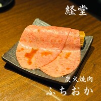 炭火焼肉 ふちおか - 