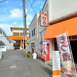酒処ひろ - 