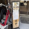 二條若狭屋 寺町店