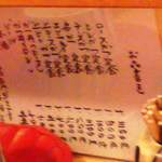 とんかつ桂 - 2014年4月消費税率改訂後のメニュー