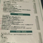 洋食katsui - メニュー