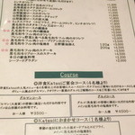 洋食katsui - メニュー