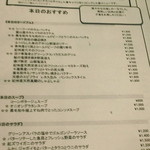 洋食katsui - 今月のおすすめメニュー