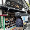 天草 海まる 熊本城店