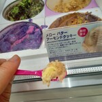 サーティワンアイスクリーム - 