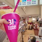 サーティワンアイスクリーム - 