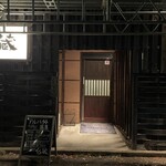 ホルモン鉄板焼 くら蔵 - 