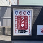 インドカレーガル バガイチャ - 