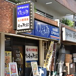 ゆで太郎 - 外観２０２４年１１月