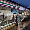 セブンイレブン 下田柿崎店