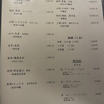 割烹 三長 - メニュー