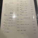 割烹 三長 - メニュー