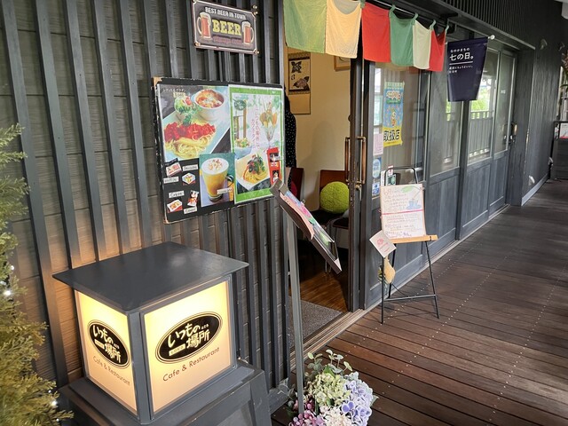 山形・七日町の居心地抜群ダイニングバー『いつもの場所』｜おすすめメニューと口コミ評価