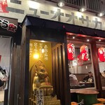 大衆酒場ニューオオサカ - 