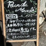 パン・ドゥ・マルシェ - 