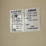 らーめん喜楽 - 