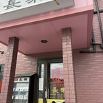 Choraku Honba Chinese - 