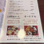 Choraku Honba Chinese - 