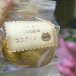 いもねこ - ここのクッキー、ぶあつくて、ザクザクしてて、バターの風味がしっかりときいてて、有名洋菓子店並です！